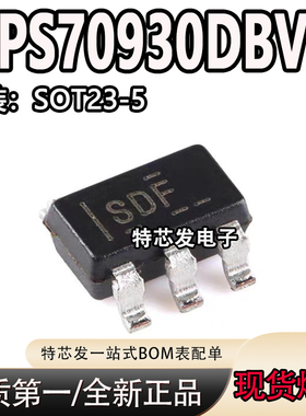 全新原装 TPS70930DBVR 丝印SDF SOT-23-5 低压降稳压器(LDO)芯片