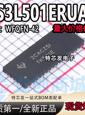 全新原装进口 TS3L501ERUAR 丝印TK501E 模拟开关芯片 封装QFN42