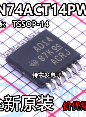 SN74ACT14PWR SN74ACT14PW 丝印AD14 逻辑变换器 TSSOP14全新原装