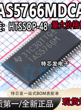 原装正品 TAS5766MDCAR 丝印 TAS5766M HTSSOP48 D类音频放大器IC