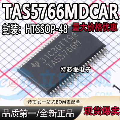 TAS5766MDCAR音频放大器芯片