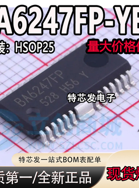 原装正品 BA6247FP-YE2封装HSOP25电机驱动芯片