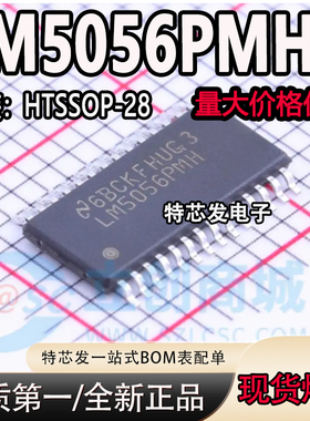 全新原装贴片LM5056PMH LM5056PMHX 热交换电压控制器，HTSSOP-28