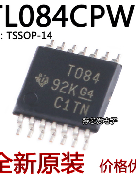 原装正品 TL084CPWR TSSOP-14 四路高压摆率JFET运算放大器芯片