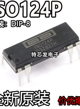 ISO124P 原装正品,精密隔离放大器