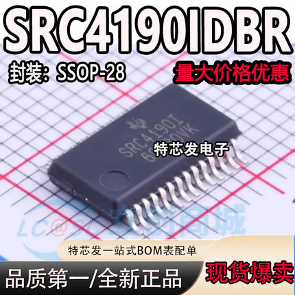 全新原装 SRC4190IDBR 丝印SRC4190I SSOP28 音频 采样率转换器