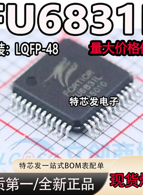 全新原装FU6831L QFP48 高速电机驱动IC 微处理器控制器芯片直拍