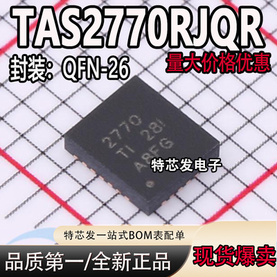 线性音频放大器芯片TAS2770RJQR