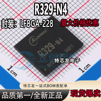 R329-N4LFBGA-228处理器芯片