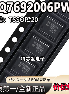原装正品 BQ7692006PWR TSSOP-20 电池监视器芯片