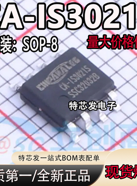 全新原装 CA-IS3021S 封装SOIC-8 数字隔离器IC芯片 现货供应