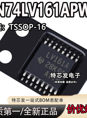 全新原装进口 SN74LV161APWR 丝印 LV161A 贴片SSOP16 计数器芯片