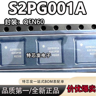 现货原装S2PG001A芯片