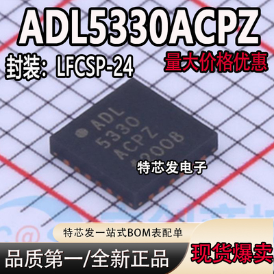 ADL5330ACPZADL5330芯片