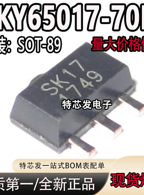 SKY65017-70LF 丝印 SK17 SOT-89 InGaP LF-6GHz 射频放大器