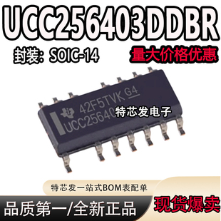 全新原装 UCC256403DDBR 丝印UCC256403 贴片SOP-14 控制器芯片IC