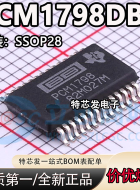 PCM1798DBR/PCM1798/SSOP28/2通道/123db/音频DAC芯片/全新原装