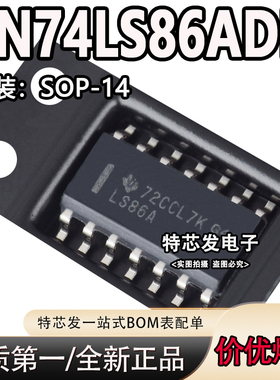 SN74LS86ADR LS86A 3.9MM窄体 四2输入异或门 SOP-14 全新原装