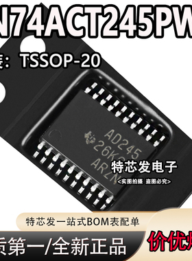 全新原装SN74ACT245PWR 丝印AD245 TSSOP-20 收发器芯片