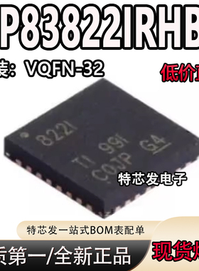 全新原装 贴片 DP83822IRHBR 丝印822I VQFN32 以太网收发器芯片