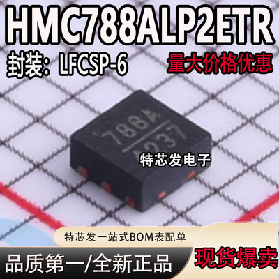 丝印Y7H丝印788A现货芯片