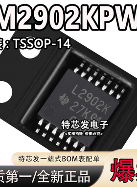 全新原装 LM2902KPWR 丝印L2902K 封装TSSOP14 运算放大器芯片