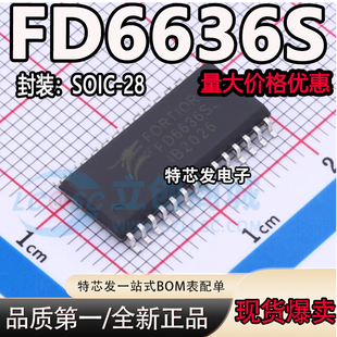 全新原装 FD6636S 封装SOP28 半桥栅极高速电机驱动芯片