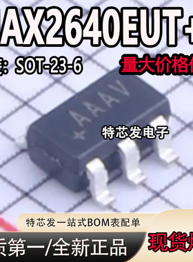 MAX2640EUT+T SOT23-6 丝印AAAV RF放大器芯片IC 手机GPS 全新
