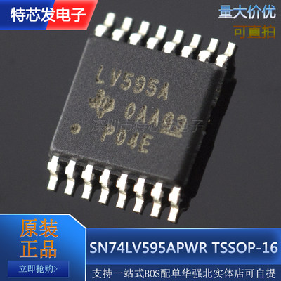 原装SN74LV595APWRLV595A芯片