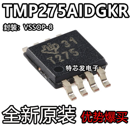 原装正品 TMP275AIDGKR VSSOP-8 数字温度传感器芯片