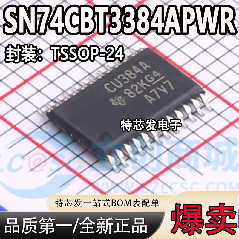 现货原装SN74CBT3384APWR芯片