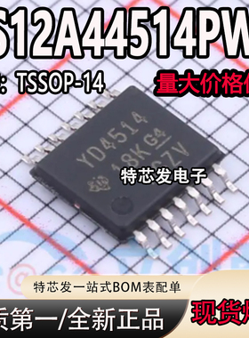全新原装 TS12A44514PWR 丝印YD4514 模拟开关芯片 封装TSSOP14