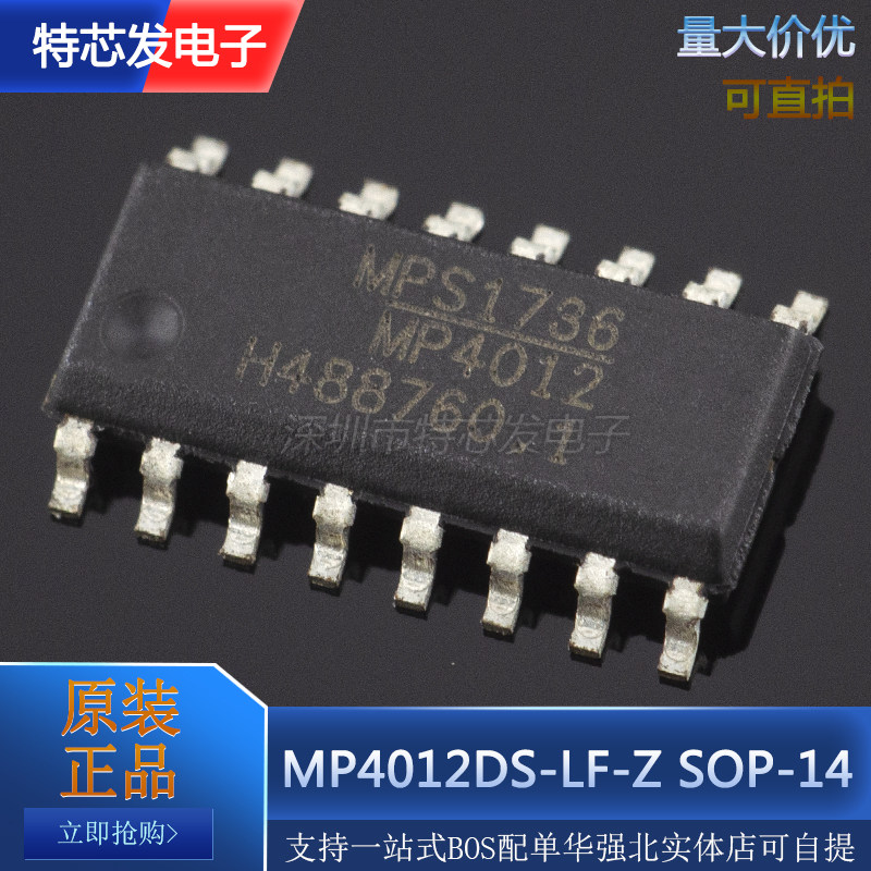 全新原装 MP4012 MP4012DS-LF-Z LED驱动芯片IC贴片SOP16_虎窝淘