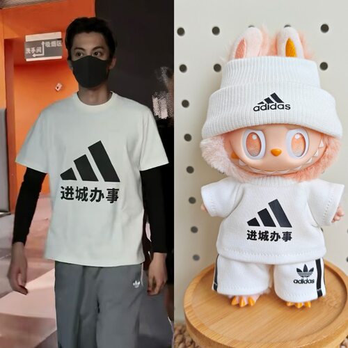 dimoo拉布布嘎子姐娃衣李现王鹤棣同款进城办事潮牌T恤棉花娃衣