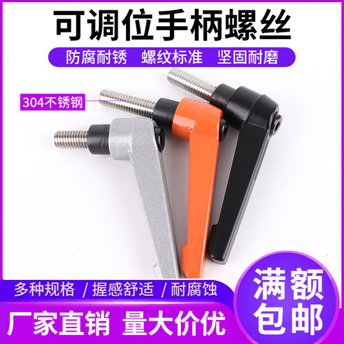 304可调位手柄不锈钢L型把手螺丝固定把手螺栓7字型万向调节手柄