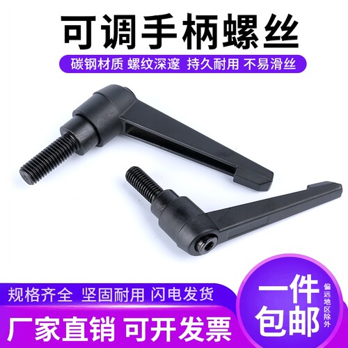 可调位紧定手柄螺丝7字旋转把手L型快速锁紧扳手螺栓M5手拧螺丝