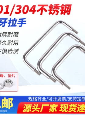 304不锈钢拉手LS507外螺纹把手电柜机箱外牙提手外螺纹实心拉手