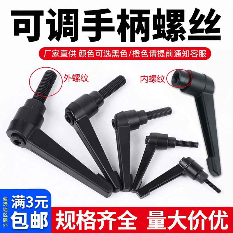 可调位紧定手柄螺丝手拧调节7字旋转把手L型自锁母M6M8M10M12螺钉