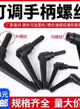 可调位紧定手柄螺丝手拧调节7字旋转把手L型自锁母M6M8M10M12螺钉