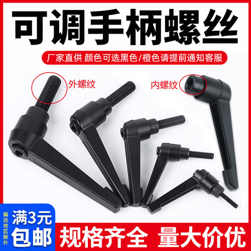 顺世祥可调节螺丝紧定手柄自锁定