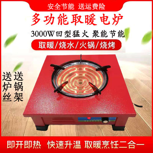 家用取暖炒菜调温电炉子省电电炉