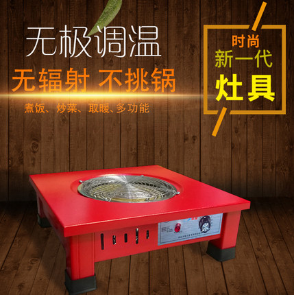 调温电炒菜炉灶家用取暖电热炉炉丝电炉大功率无明火烧辣椒烤火炉