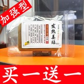 发热姜贴生姜贴颈椎腰椎膝盖关节贴四肢麻木坐骨神经腰间盘足贴50