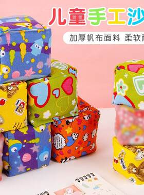 沙包儿童丢沙包手工扔手抓小沙包幼儿园小学生体育训练课球袋