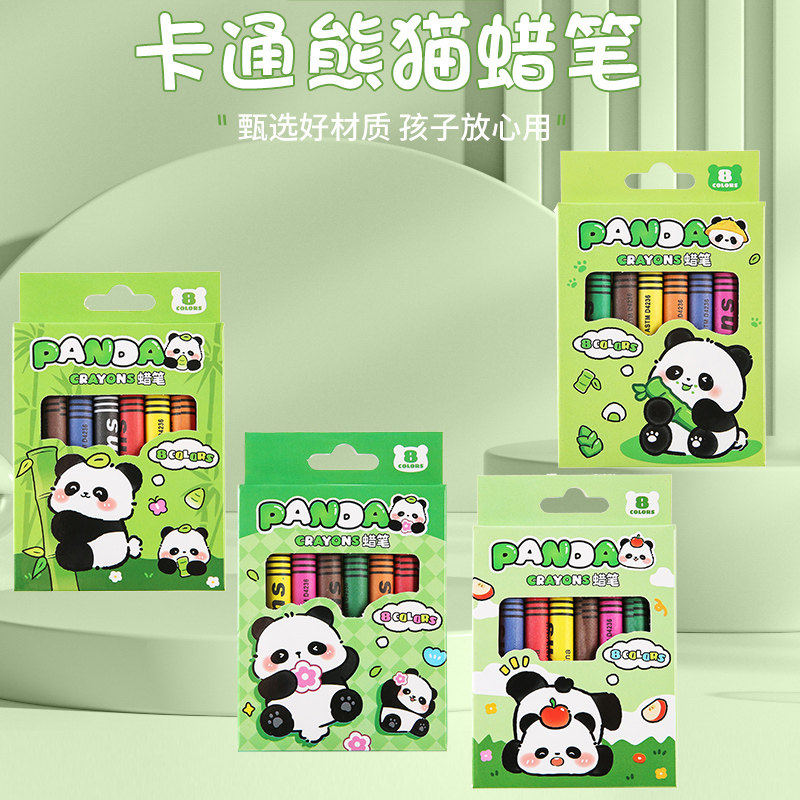 卡通熊猫蜡笔儿童专用8色彩色绘画涂鸦可水洗安全无毒彩色笔画笔