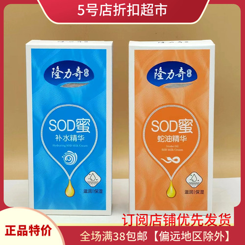 隆力奇保湿滋润特价蛇油瓶洁面霜