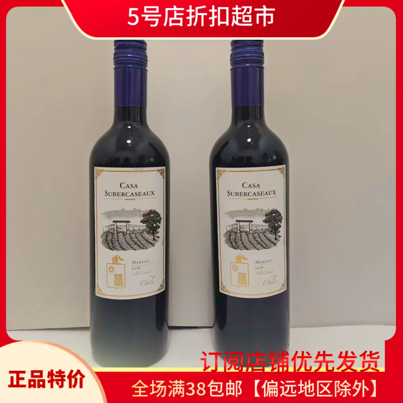 【市场价100+】某姆同款智利进口舒伯庄月美乐红葡萄酒商务宴饮品