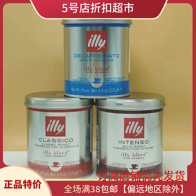 illy意大利浓缩研磨咖啡粉黑咖啡