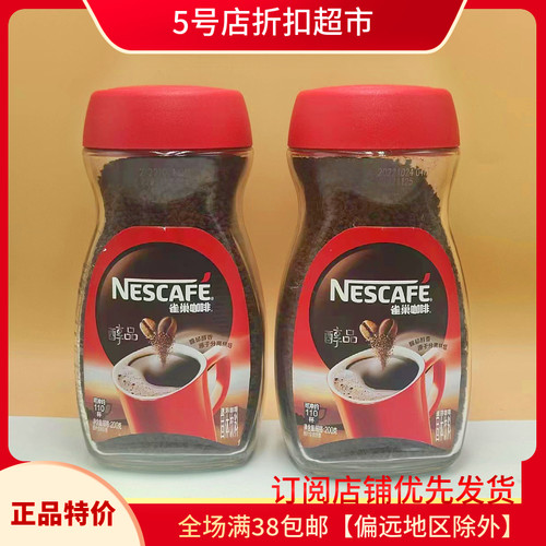 雀巢广东速溶瓶装咖啡提神饮料