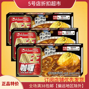 临期特价 好侍咖喱块中辣餐厅滋味咖喱酱90g盒即食咖喱块餐饮料理
